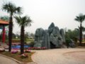臺灣園-第七屆中國（青州）花博會國內(nèi)展園