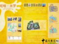 華中農大畢業生作品之呢喃 米羅