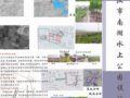 華中農大畢業生作品之武漢南湖水上公園設計