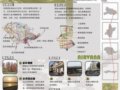 華中農大畢業生作品之白鶴嘴公園規劃設計