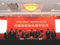 住建部與遼寧省簽署協(xié)議共建沈陽建筑大學(xué)