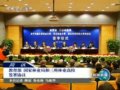 國(guó)家林業(yè)局教育部共建三所林業(yè)高校(多圖)
