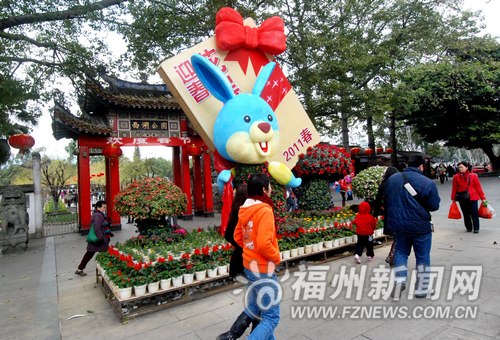 福州：西湖公園盛裝迎春節(jié)(圖)