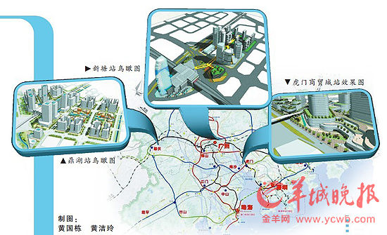 風景園林 珠三角 城軌 標志 站點 規劃