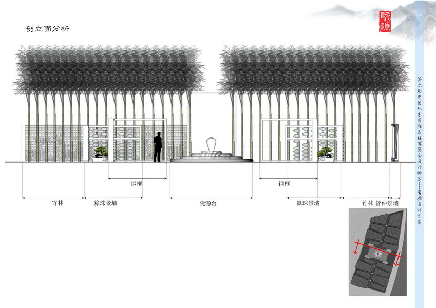 汪杰 瓷源 北京園博會 設(shè)計師廣場 競賽 獲獎 中國風(fēng)景園林網(wǎng)