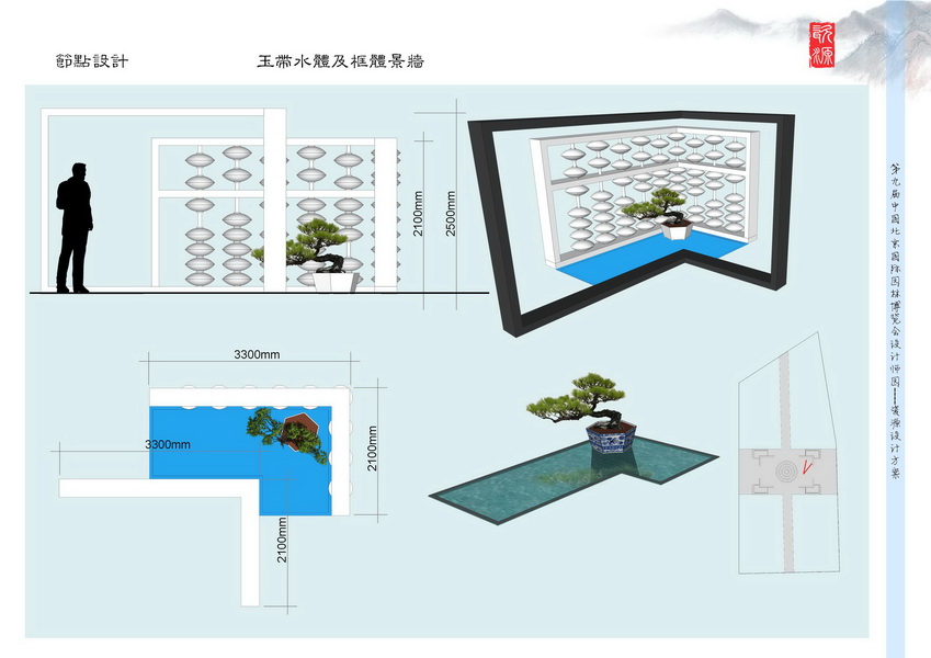 汪杰 瓷源 北京園博會 設(shè)計師廣場 競賽 獲獎 中國風(fēng)景園林網(wǎng)