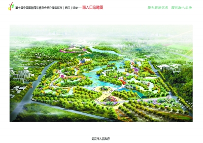 第十屆 國際園博會 花落 武漢 張公堤公園 中國風(fēng)景園林網(wǎng)