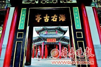 濟(jì)南 城市營銷 國家5A級(jí)旅游景區(qū) 大明湖 北京愛情故事