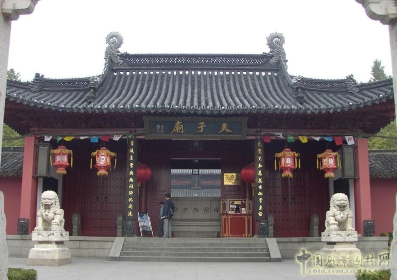 夫子廟