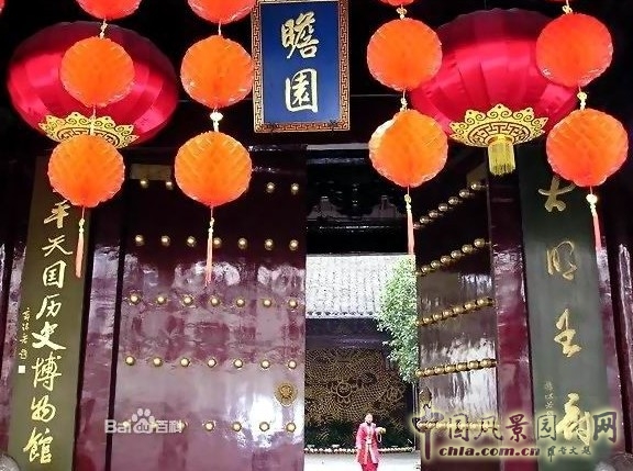 瞻園