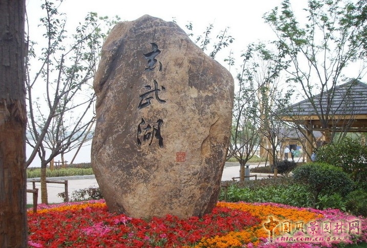 玄武湖