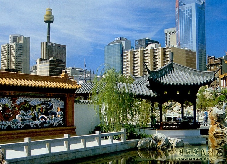 悉尼誼園