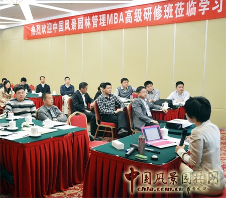 梁慧 總裁公關學 風景園林mba班