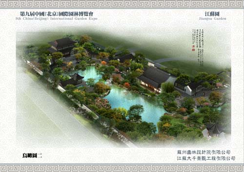 蘇州園林 造園技藝 城市發(fā)展 古典園林