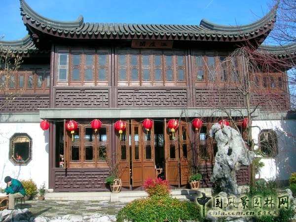 蘭蘇園