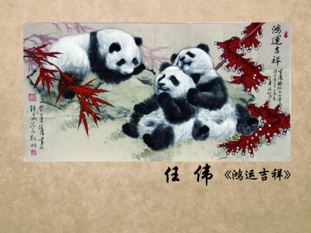 中國著名國畫家任偉作品《鴻運吉祥》