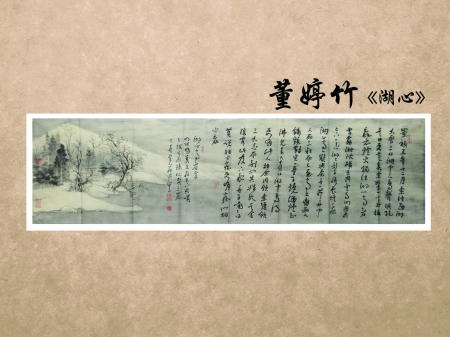 中國著名國畫家董婷竹作品《湖心》