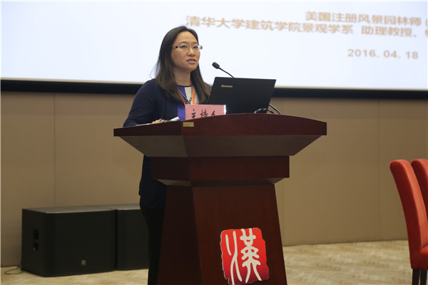 第十屆中國（武漢）國際園林博覽會風(fēng)景園林師論壇成功舉辦