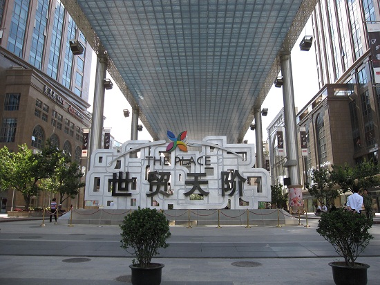 北京世貿(mào)天階項(xiàng)目賞析