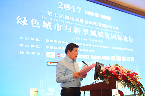國際頂級專家熱議綠色城市與新型城鎮(zhèn)化建設