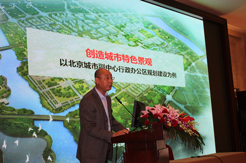 國際頂級專家熱議綠色城市與新型城鎮(zhèn)化建設