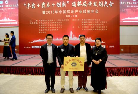BJF(寶佳豐)國(guó)際設(shè)計(jì)倡議發(fā)起中國(guó)房地產(chǎn)業(yè)聯(lián)盟文化旅游專(zhuān)業(yè)委員會(huì)