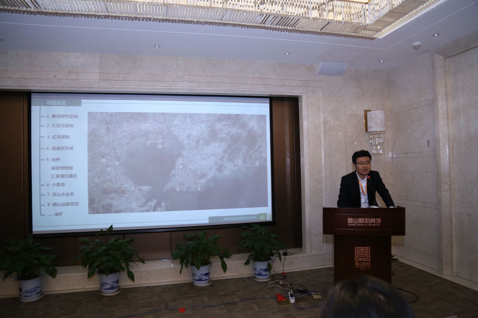 國際優(yōu)秀設(shè)計師作品交流會劉森演講實錄