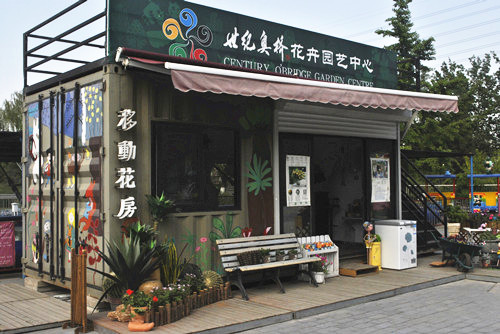 中國風(fēng)景園林網(wǎng)考察世界花卉大觀園