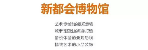 笛東臻品：寧波上湖城章，新湖居文化起航