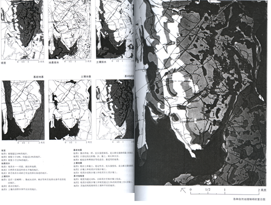 汪輝：景觀水平過程在濕地公園規(guī)劃中的思考