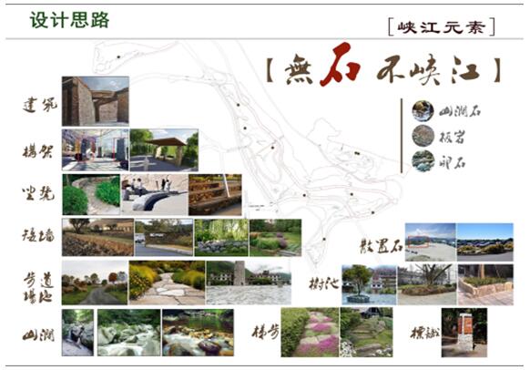 專業(yè)獎(jiǎng)：金海灣公園峽江風(fēng)貌展示區(qū)規(guī)劃設(shè)計(jì)
