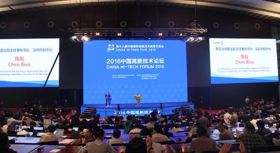 Beone受邀參加中國高新技術論壇 
