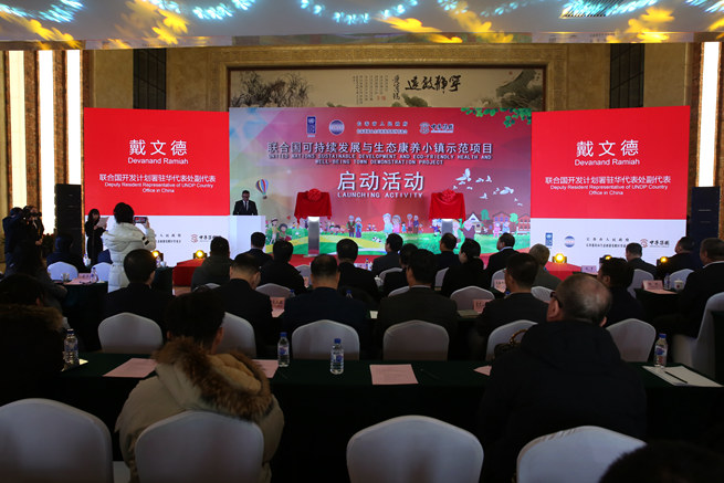  吉林將建聯(lián)合國(guó)可持續(xù)發(fā)展和生態(tài)康養(yǎng)小鎮(zhèn)