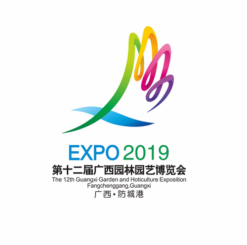 第十二屆廣西園博會吉祥物與徽標揭曉