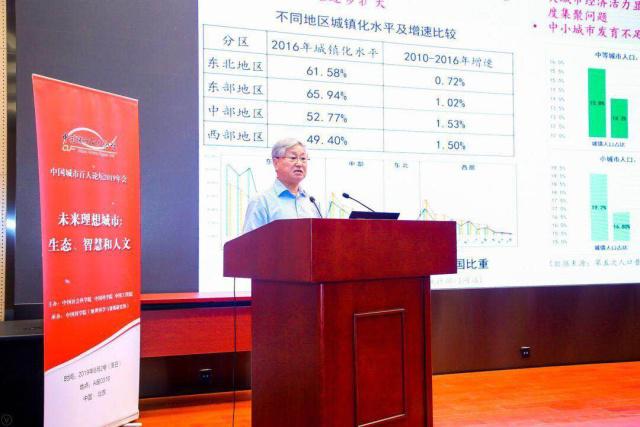 住建部原部長汪光燾：城市規(guī)劃不應以人口總數(shù)來設計