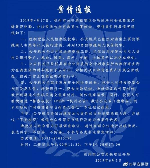 打造“龍蝦特色小鎮”的這家集團崩塌了