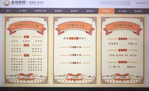 打造“龍蝦特色小鎮”的這家集團崩塌了