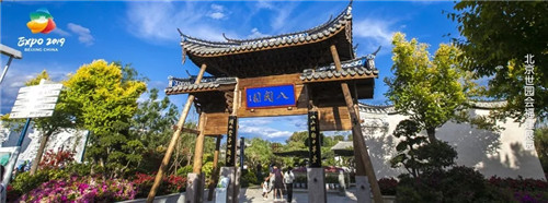 北京世園會“福建日”活動開幕
