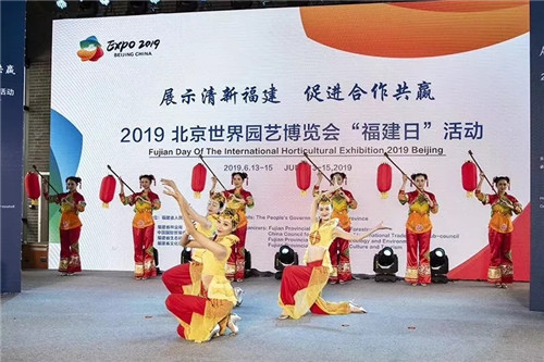 北京世園會“福建日”活動開幕