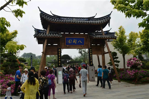 北京世園會“福建日”活動開幕