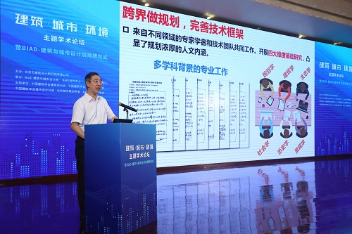 建筑?城市?環境主題學術論壇暨北京建院