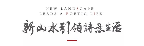 白話山水丨看見羊城景觀力量，預(yù)見未來社區(qū)
