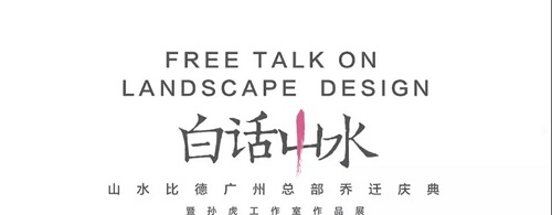 白話山水丨看見羊城景觀力量，預(yù)見未來社區(qū)