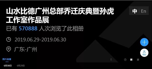 白話山水丨看見羊城景觀力量，預(yù)見未來社區(qū)