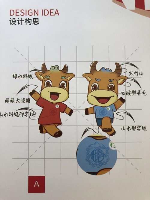 河北省第三屆（邢臺）園博會吉祥物亮相