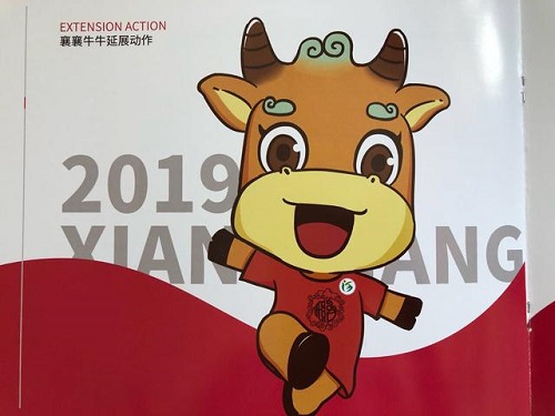 河北省第三屆（邢臺）園博會吉祥物亮相