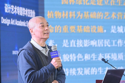河北省第三屆園博會舉辦設(shè)計藝術(shù)專題學(xué)術(shù)交流會