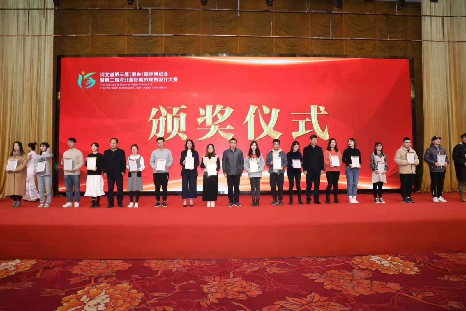 河北省第三屆（邢臺(tái)）園林博覽會(huì)閉幕