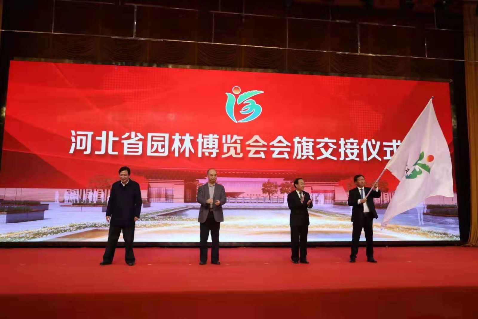 河北省第三屆（邢臺(tái)）園林博覽會(huì)閉幕