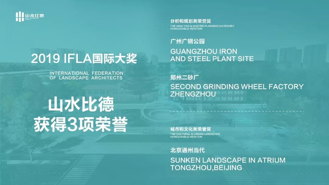 山水比德 | 廣州/北京/上海/深圳/長(zhǎng)沙/武漢/重慶/成都/青島/昆明/南京